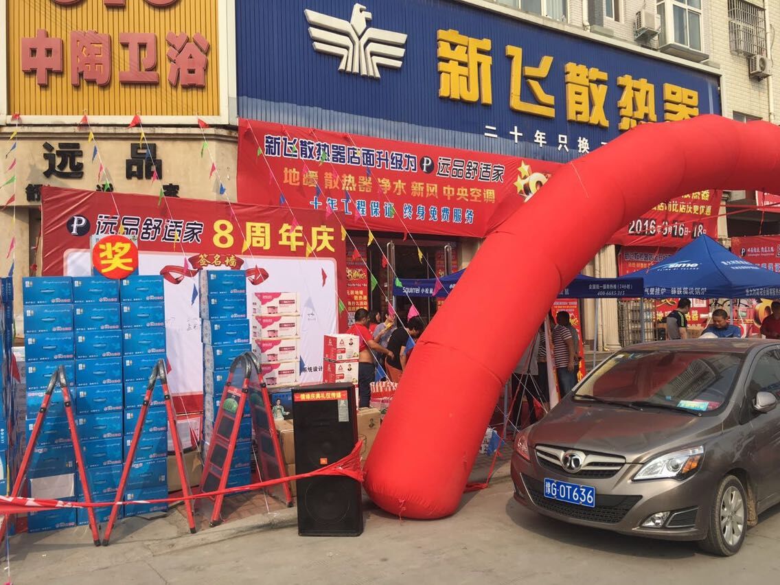 玉米视频黄版专卖店门口实景2
