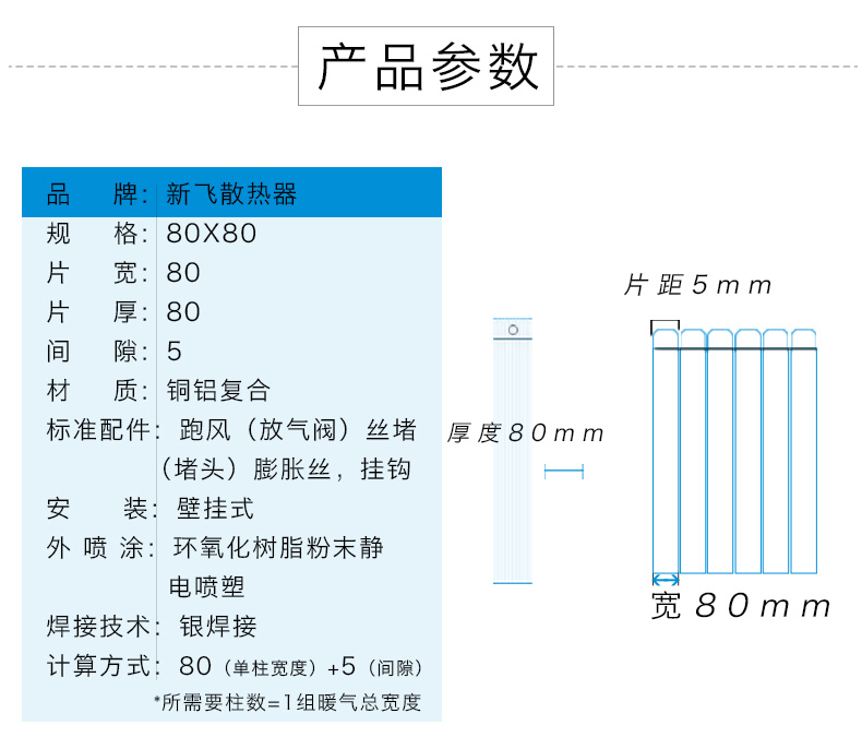 铜铝玉米视频黄版80X80技术参数