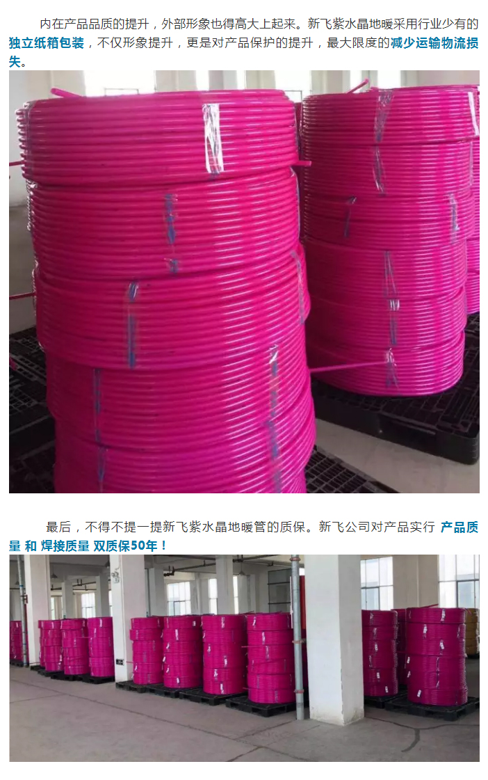 玉米视频在线观看暖气-地暖_04